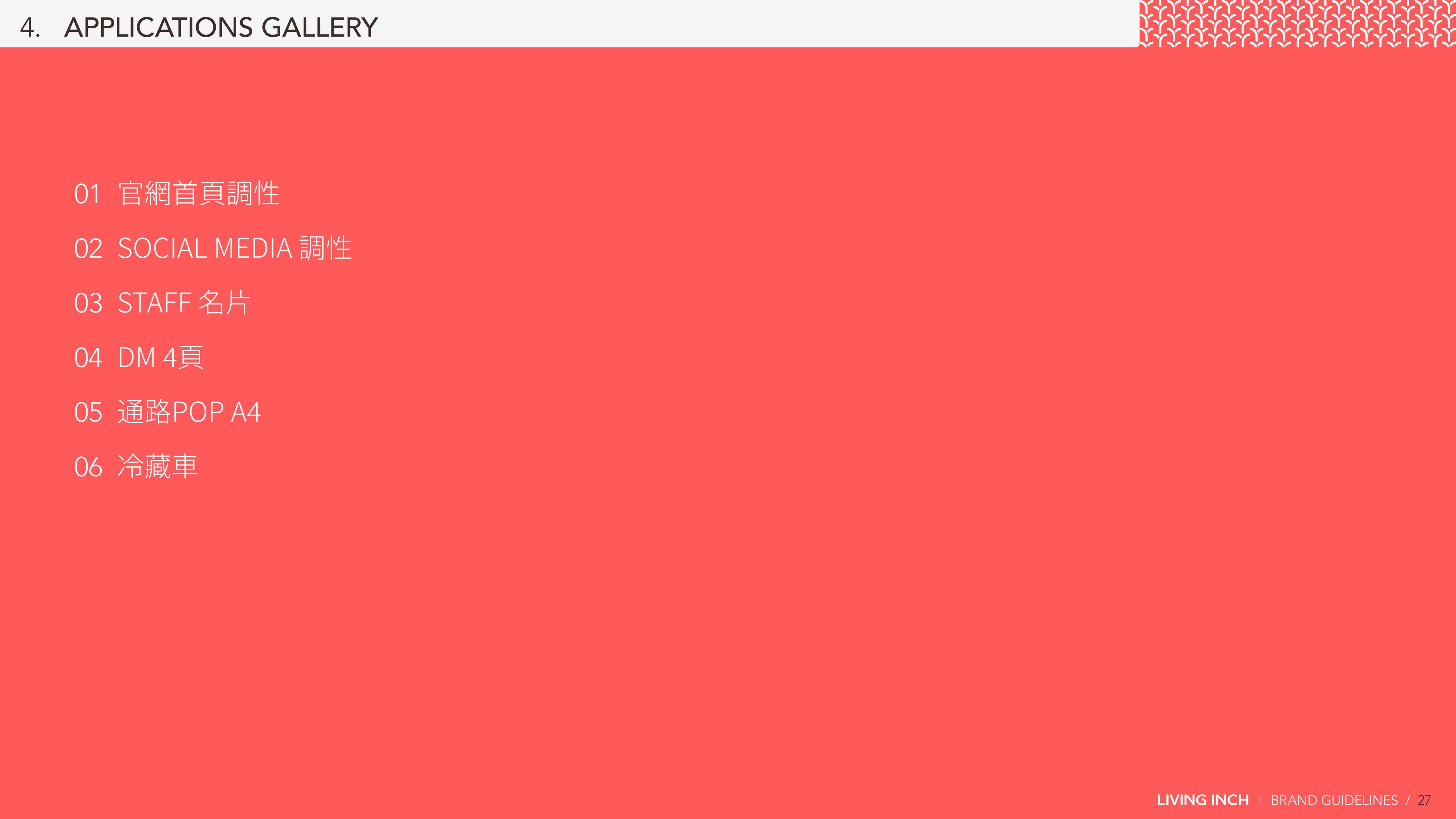 Applications Gallery — 章節封面