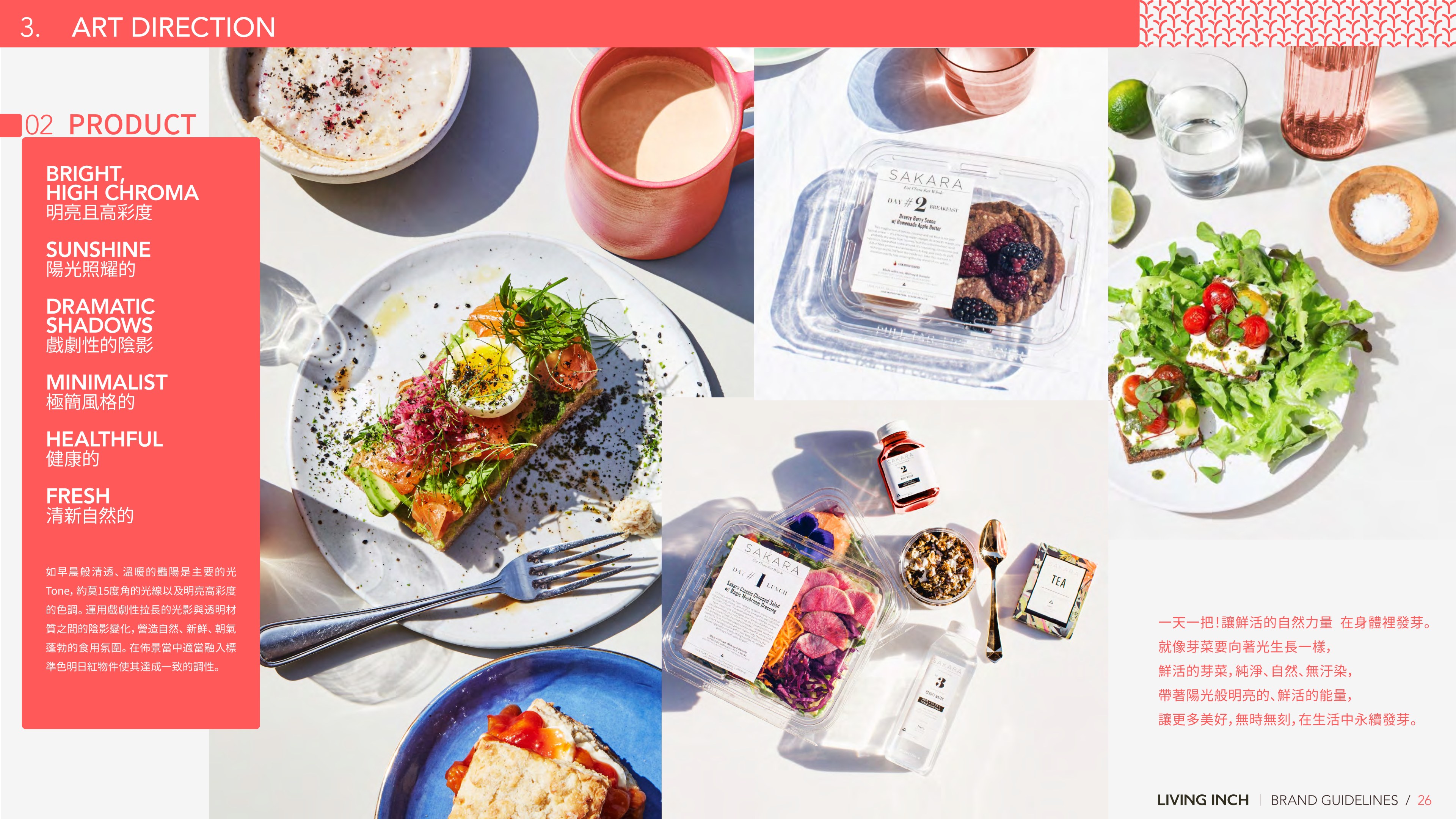 Art Direction — Product