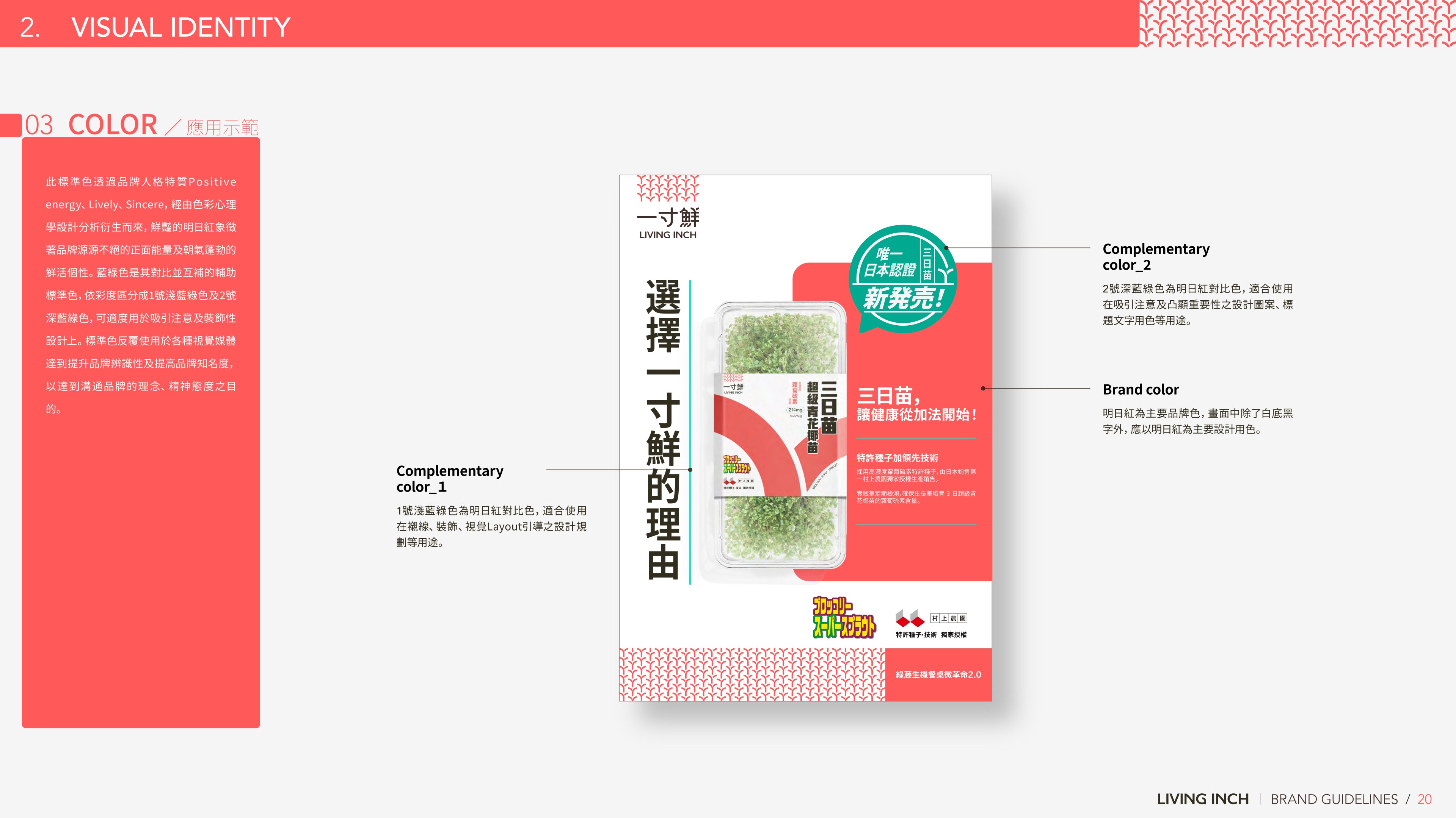 色彩應用示範