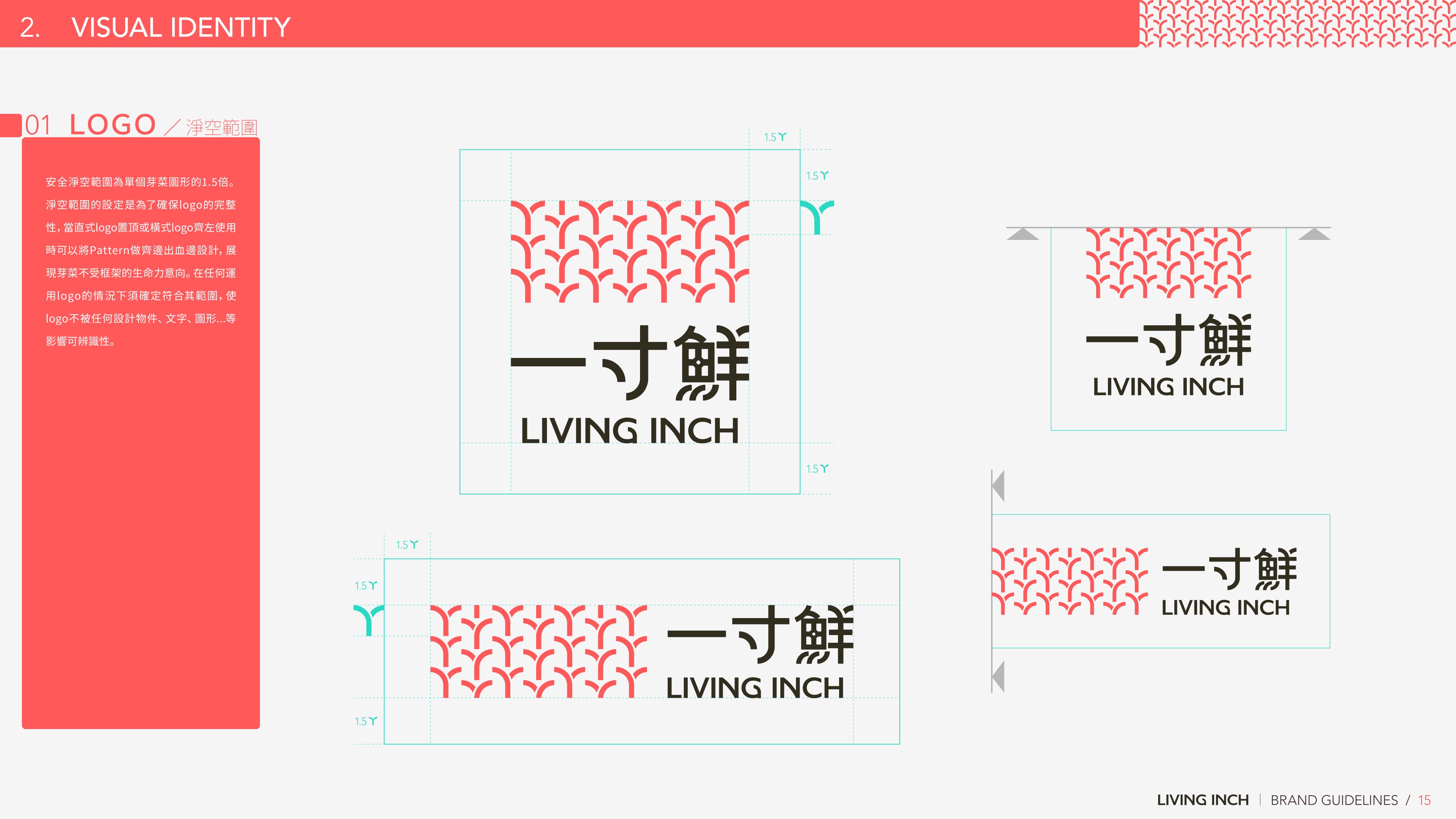 Logo 淨空範圍