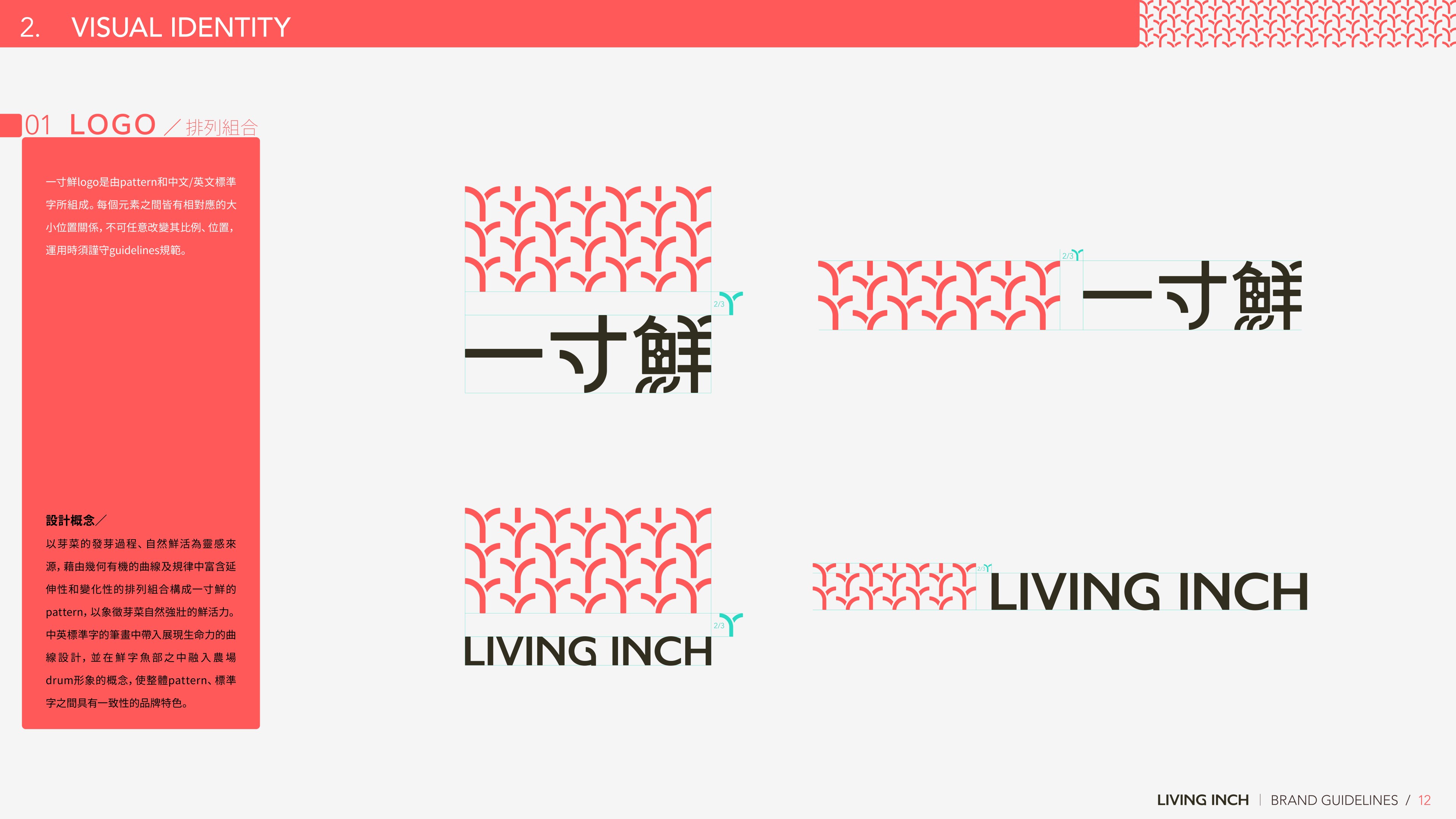 Logo 縮排組合