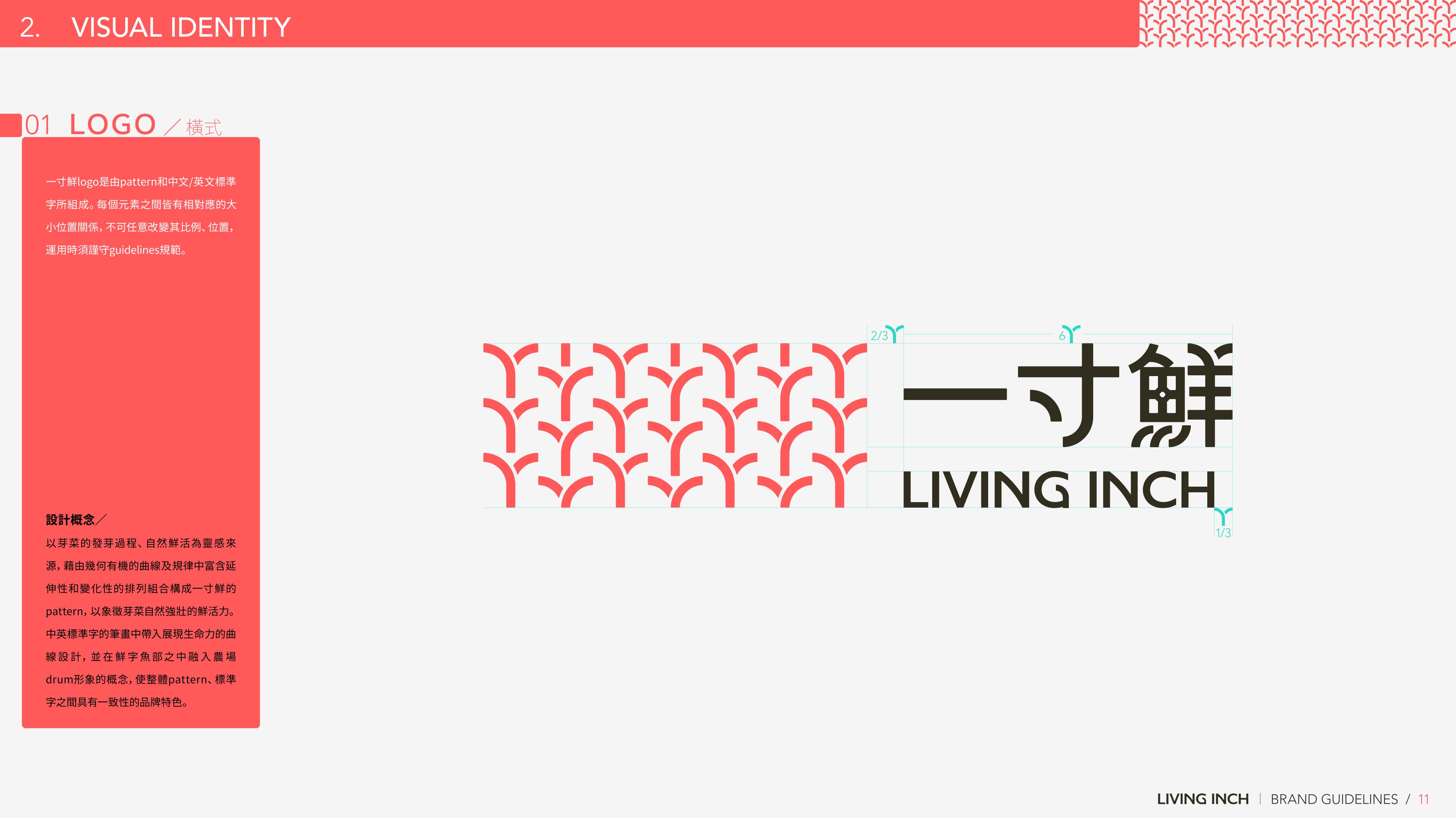Logo 橫式