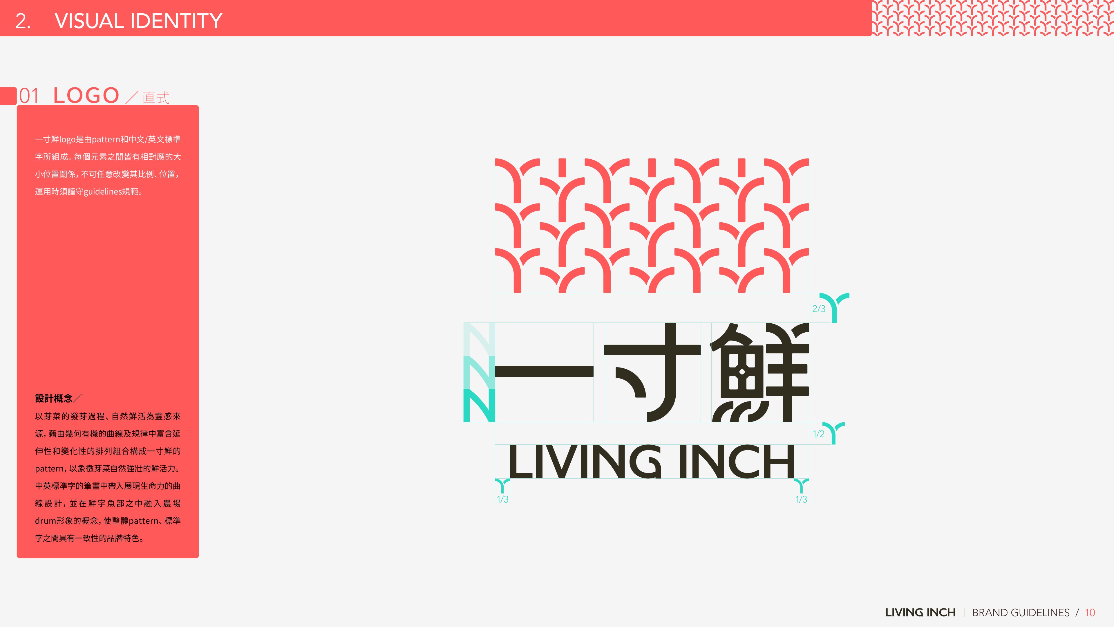 Logo 直式